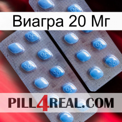 Виагра 20 Мг viagra4